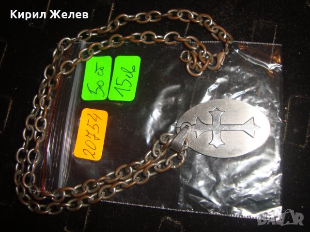 АРТ КРЪСТ от НЕРЪЖДАЕМА СТОМАНА с МЕДНА ПОСРЕБРЕНА ВЕРИЖКА 20754, снимка 6 - Колиета, медальони, синджири - 32228245