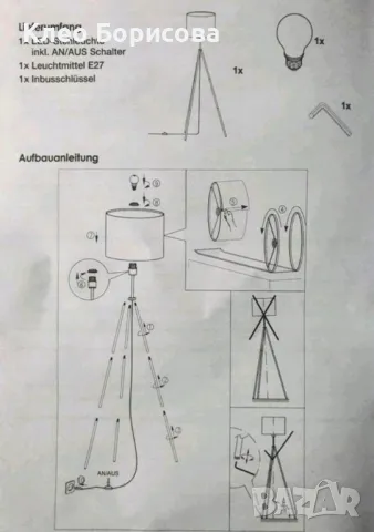 LED Подова лампа с текстилен абажур, снимка 5 - Лед осветление - 48884487