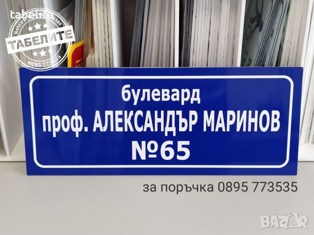 Изработване на индивидуални тебели за подарък, снимка 3 - Декорация за дома - 40816187