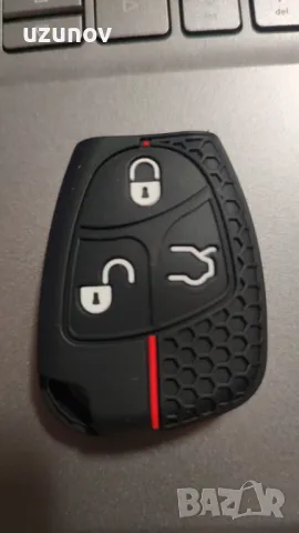 Силиконова калъвка за ключ на Мерцедес!