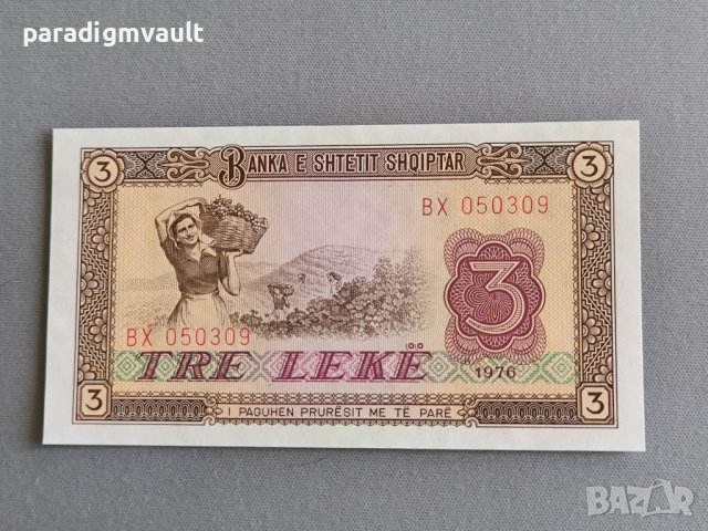 Банкнота - Албания - 3 лекe UNC | 1976г.