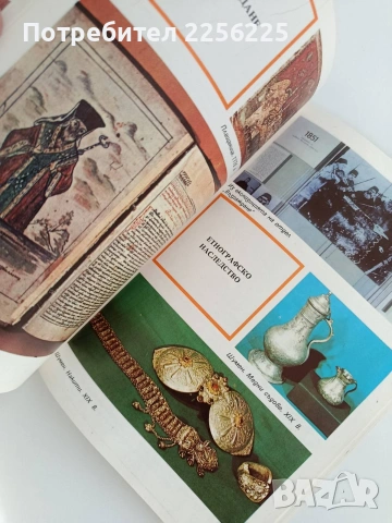 Люлка на древна култура, снимка 5 - Специализирана литература - 53537930