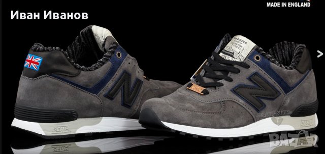Лимитирана  серия маратонки New Balance 576 MADE IN ENGLAND номер 44,5, снимка 3 - Маратонки - 39821243