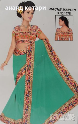 Изчистено едноцветно сари (130-137)