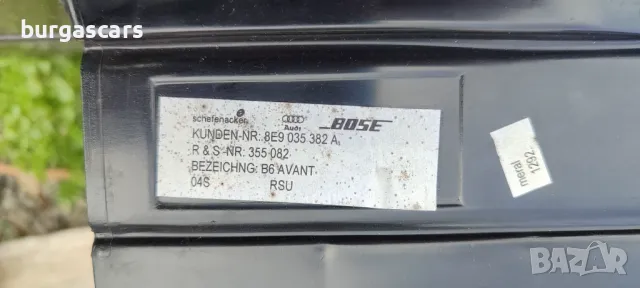 Субуфер 8E9 035 382 A Усилвател BOSE Audi A4 B6 Avant - 130лв, снимка 2 - Части - 49636190