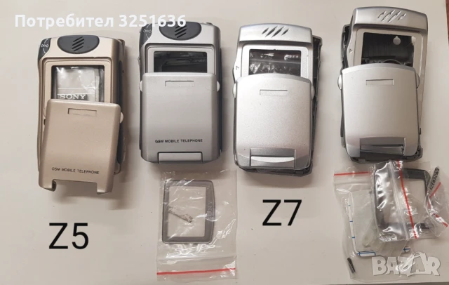 Панел за SONY Z5,Z7,Z1,J7,J70,J5,J6