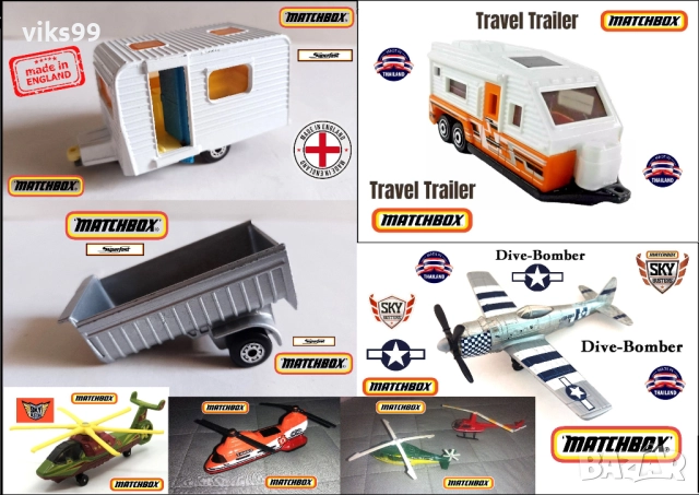 Метални модели Matchbox