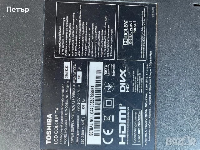 TOSHIBA 32AV933G, снимка 5 - Части и Платки - 51513608