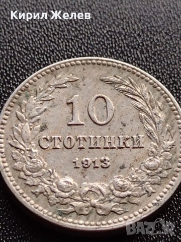 МОНЕТА 10 стотинки 1913г. ЦАРСТВО БЪЛГАРИЯ УНИКАТ ПЕРФЕКТНО СЪСТОЯНИЕ ЗА КОЛЕКЦИОНЕРИ 36096, снимка 6 - Нумизматика и бонистика - 39370761