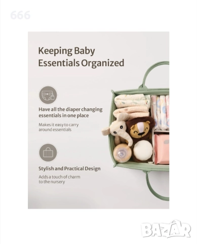 Органайзер за пелени, зелен, 38.1x25.4x17.7см, снимка 7 - Други - 52835522