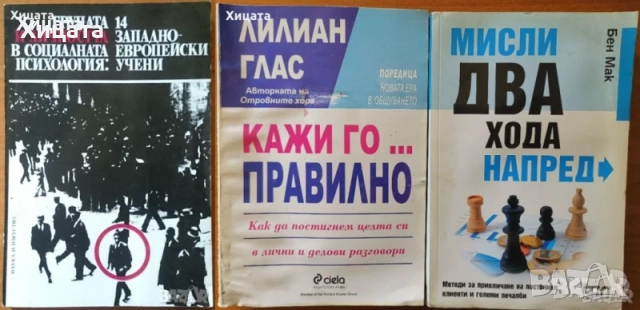 Предучилищна педагогика;Педагогическата психология;Групата и личността;Житейска психология, снимка 5 - Енциклопедии, справочници - 19774541