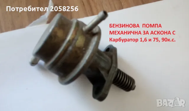 Части за по-стари модели автомобили, снимка 4 - Части - 50039879