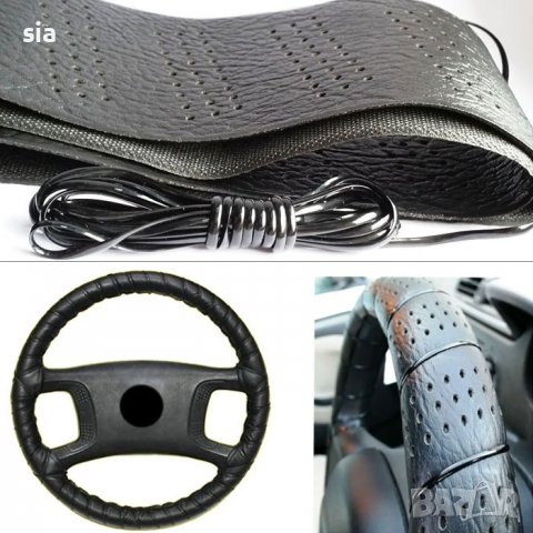 Калъф за волан, еко кожа, шиещ