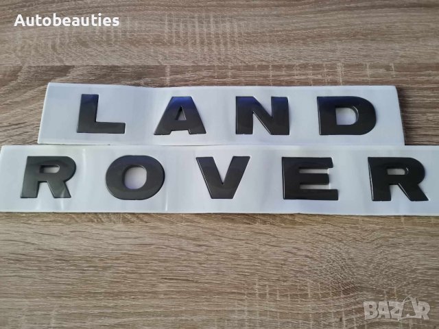 сив надпис за Land Rover Ленд Роувър