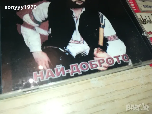 ВОЛОДЯ СТОЯНОВ ЦД 0405251938, снимка 12 - CD дискове - 50155027