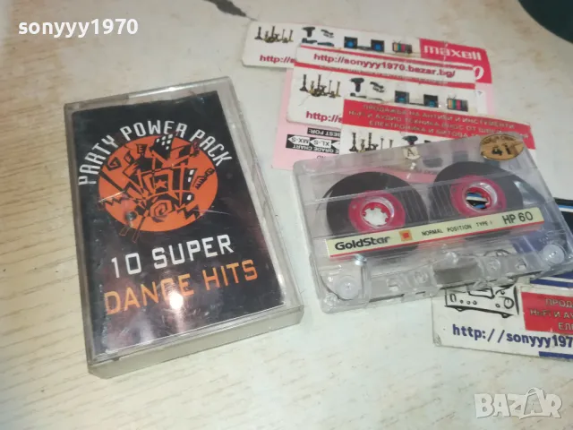 PARTY POWER PACK-КАСЕТА 2909241829, снимка 5 - Аудио касети - 47397563