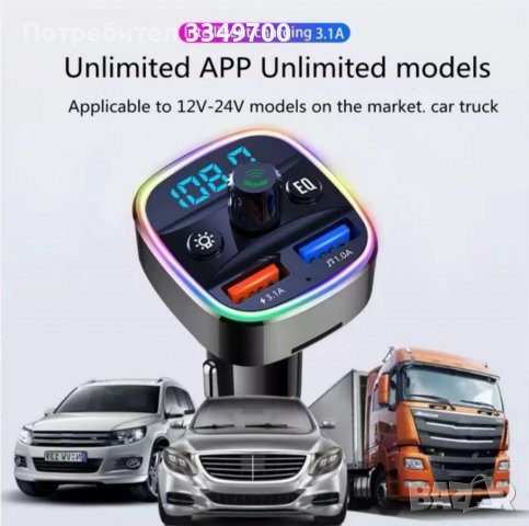 Фм блутут трансмитер хамелеон качествен (fm), снимка 2 - MP3 и MP4 плеъри - 39179508