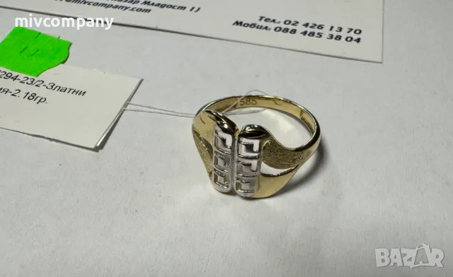 Златен Пръстен 2.18гр.НОВО!!!