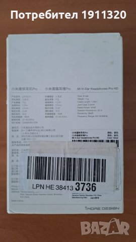 Нови слушалки Mi In-Ear Headphones Pro HD, снимка 2 - Слушалки, hands-free - 40380207
