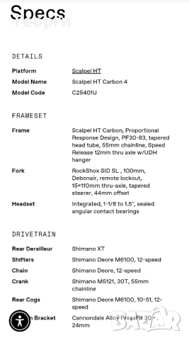 Cannondale Scalpel HT carbon 4, снимка 2 - Велосипеди - 52129019