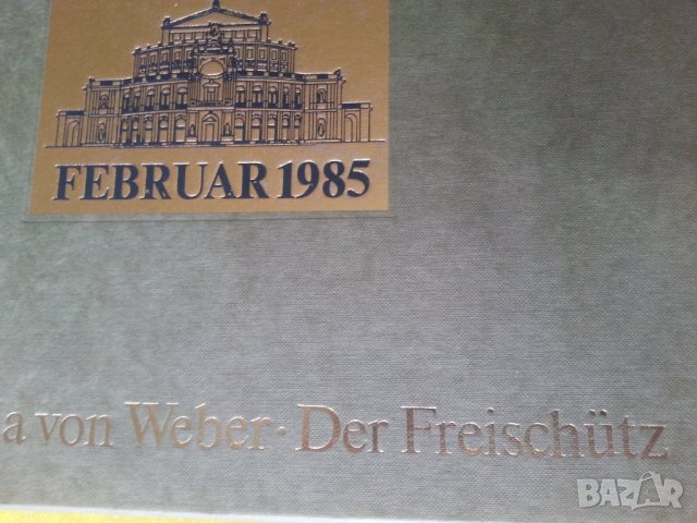  "Вълшебният стрелец" опера от К.Мария Вебер на 3 LP плочи - изпълнена Дрезден 1985г, нови, намалени, снимка 2 - Грамофонни плочи - 32363302
