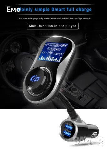 FM трансмитер, модулатор за кола с LCD екран, снимка 12 - Аксесоари и консумативи - 47755943