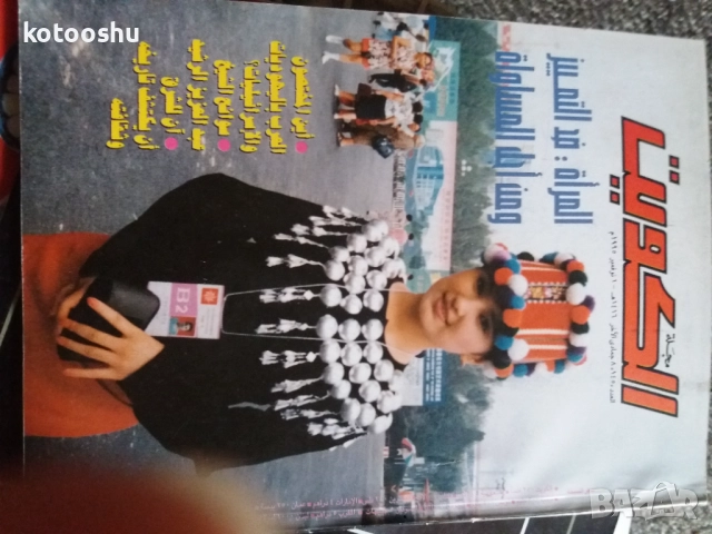 Книги и списания на арабица, снимка 8 - Чуждоезиково обучение, речници - 51787678