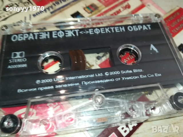 ОБРАТЕН ЕФЕКТ-ОРИГИНАЛНА КАСЕТА 190725, снимка 12 - Аудио касети - 51073108