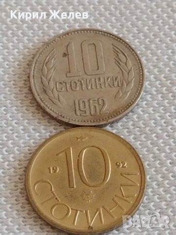 Лот монети 10 броя 10 стотинки различни години от соца за КОЛЕКЦИЯ ДЕКОРАЦИЯ 42424, снимка 8 - Нумизматика и бонистика - 43923351