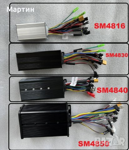 Контролер синусоидален Sabvoton SM4850 36V 48V 1000W 1500W 50A с LCD възможност, снимка 4 - Части за велосипеди - 42959918