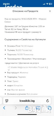 Мъжка грейка-25 лв, снимка 5 - Спортни дрехи, екипи - 52345468