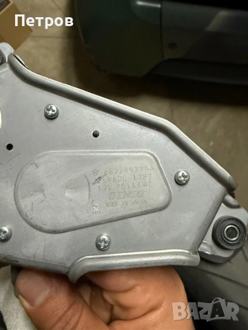 Моторче на задната чистачка Grand Cherokee 2020