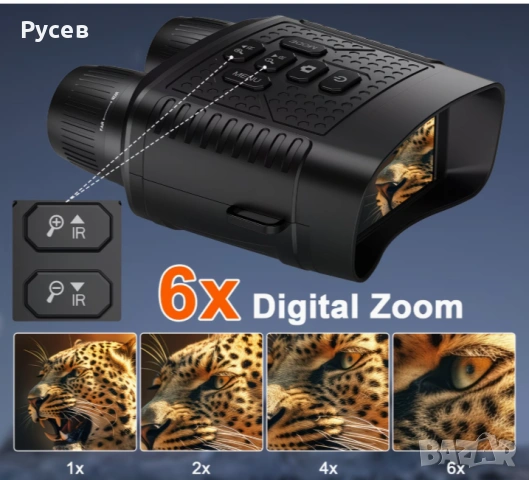 Уред за нощно виждане, снимка 3 - Други спортове - 53595544