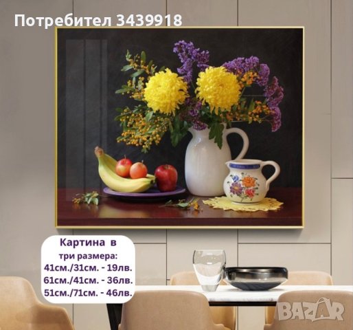 Картини с алуминиева рамка , снимка 4 - Картини - 43992429