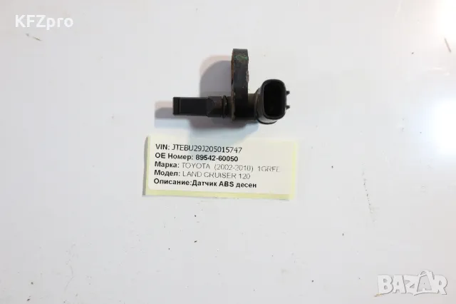 Датчик ABS Land Cruiser, снимка 2 - Части - 49482240