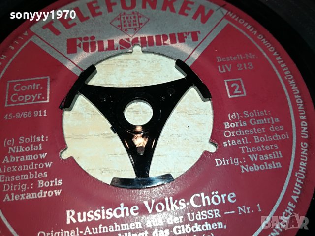 TELEFUNKEN-ПЛОЧА ВНОС GERMANY 0105231252, снимка 9 - Грамофонни плочи - 40544883