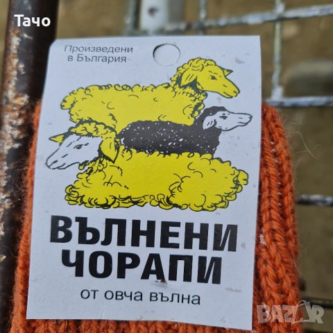 Вълнени чорапи , снимка 3 - Мъжки чорапи - 43900372
