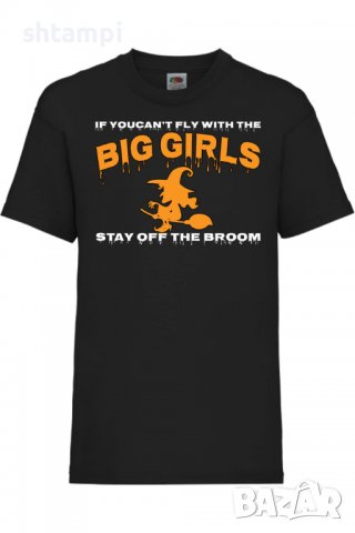 Детска тениска If You Can't Fly With The Big Girls Stay Off The Broom 1,Halloween,Хелоуин,Празник,