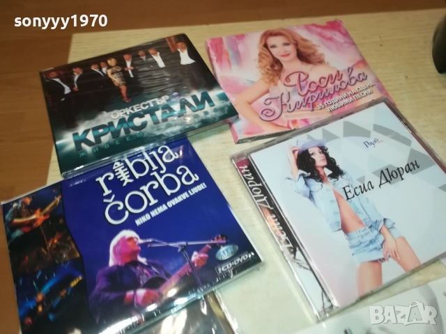 ЦД ПО ИЗБОР-45ЛВ ЗА БРОЙ 0412251925, снимка 13 - CD дискове - 52654406