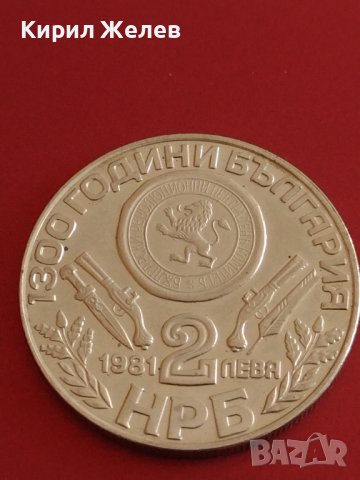 Юбилейна монета 2 лева 1981г. Рядка 1300г. България за КОЛЕКЦИОНЕРИ 43061, снимка 5 - Нумизматика и бонистика - 43880498