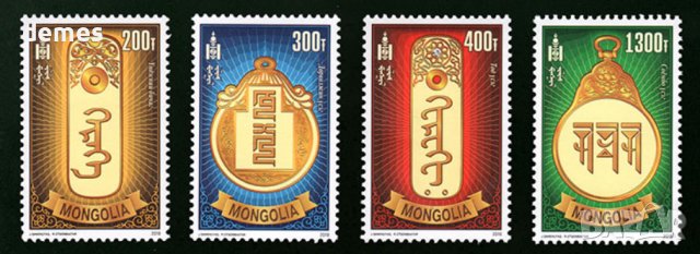 Монголска писменост-4 марки, 2018 г., Монголия, снимка 2 - Колекции - 38079246