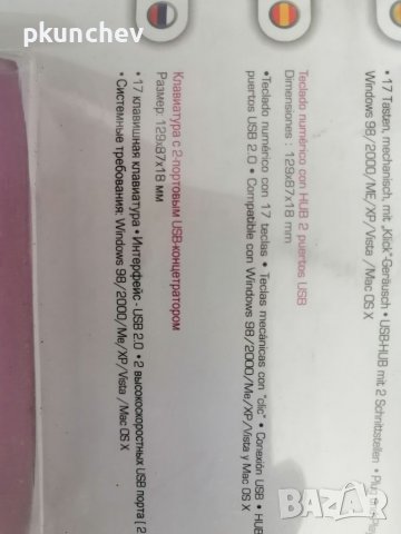 Цифрова клавиатура с USB хъб, снимка 5 - Клавиатури и мишки - 36852147