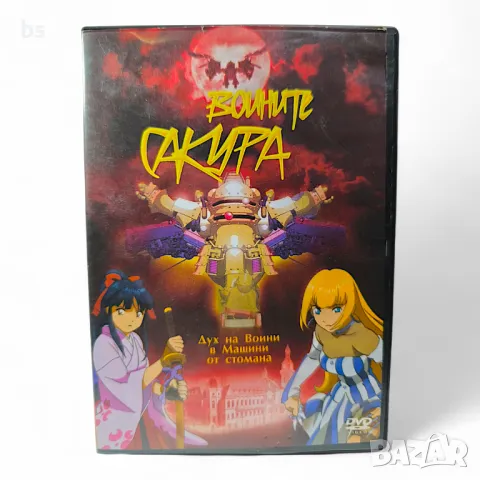 Воините Сакура DVD -R