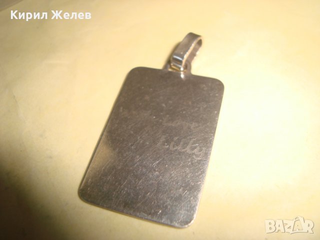 WITH LOVE LILLY СРЕБЪРЕН МЕДАЛЬОН с ГРАВИРАН НАДПИС 22275, снимка 4 - Колиета, медальони, синджири - 32981269