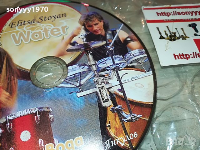 WATER/ВОДА ЦД-ЕЛИЦА/СТУНДЖИ 2808221315, снимка 6 - CD дискове - 37824047
