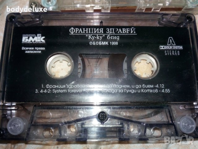 оригинални аудио касети с българско съдържание, снимка 4 - Аудио касети - 38971091