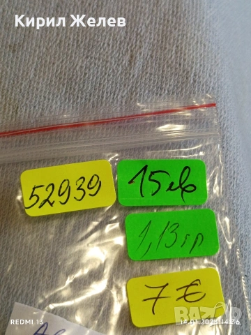 Сребърна монета 3 кройцера 1704г. Леополд първи Австрия за КОЛЕКЦИЯ 52939, снимка 15 - Нумизматика и бонистика - 53096769