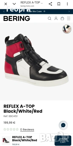 Мото боти Bering Reflex A-Top N°45, снимка 9 - Аксесоари и консумативи - 53599084