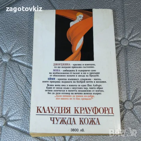 9 книги Световни бестселъри 1 , снимка 11 - Художествена литература - 49930369