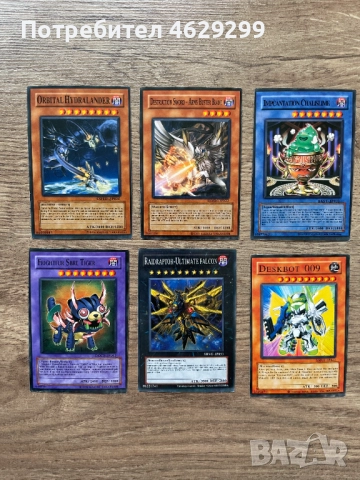 Ю-Ги-О! Карти | Yu-Gi-Oh! Карти, снимка 4 - Колекции - 52160468